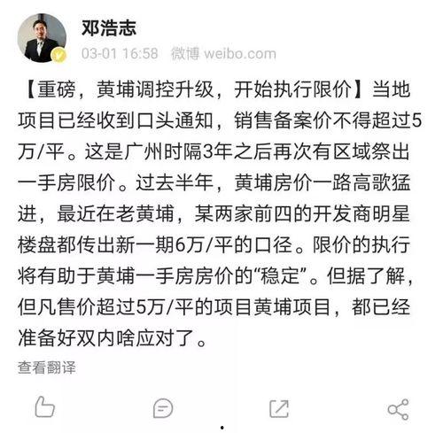 黄埔最新爆料,揭秘神秘项目,行业变革即将到来